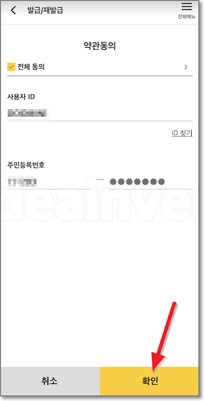 약곽동의하기