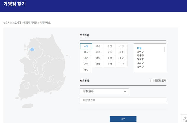 서울사랑상품권 구매방법, 발행일, 사용처, 5% 할인 구매 찬스까지 총정리