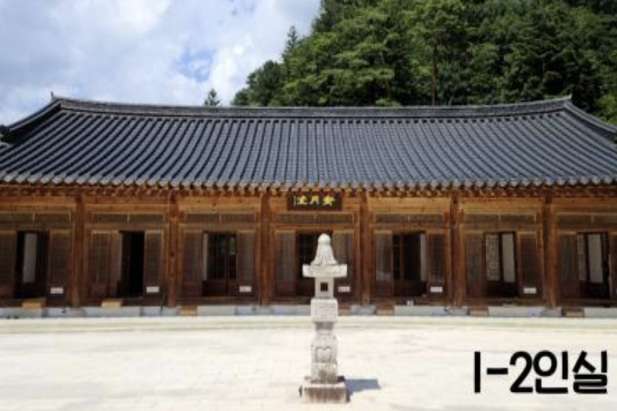 월정사 템플스테이 숙소