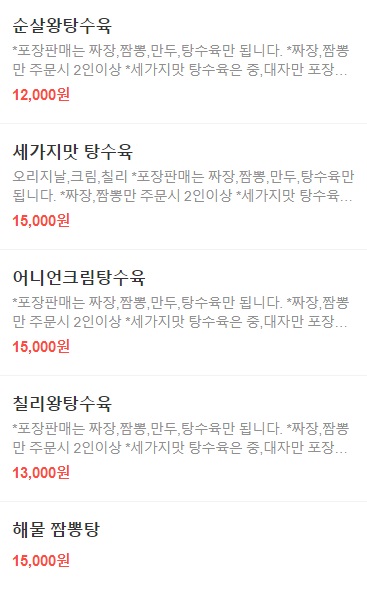 파주순짬뽕6