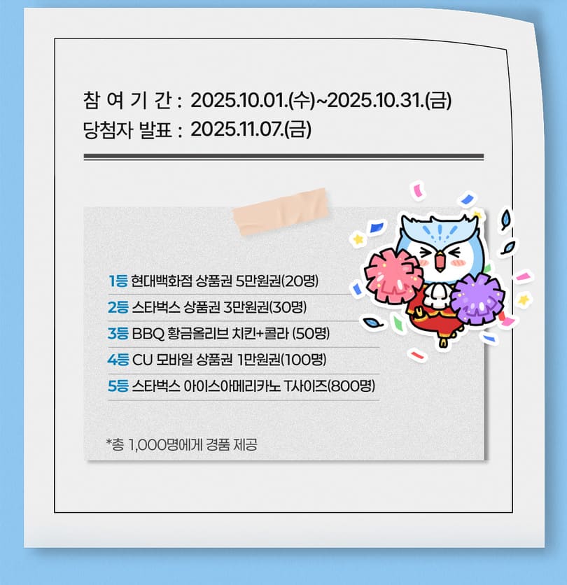 금융감독원 10월 퀴즈 이벤트: 불법금융투자&middot;가상자산 사기 예방하자!