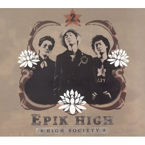 에픽하이 평화의날 앨범 사진