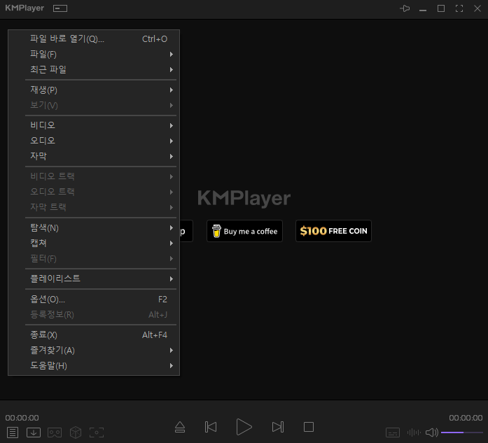 프로그램-실행-동영상-재생-사용방법