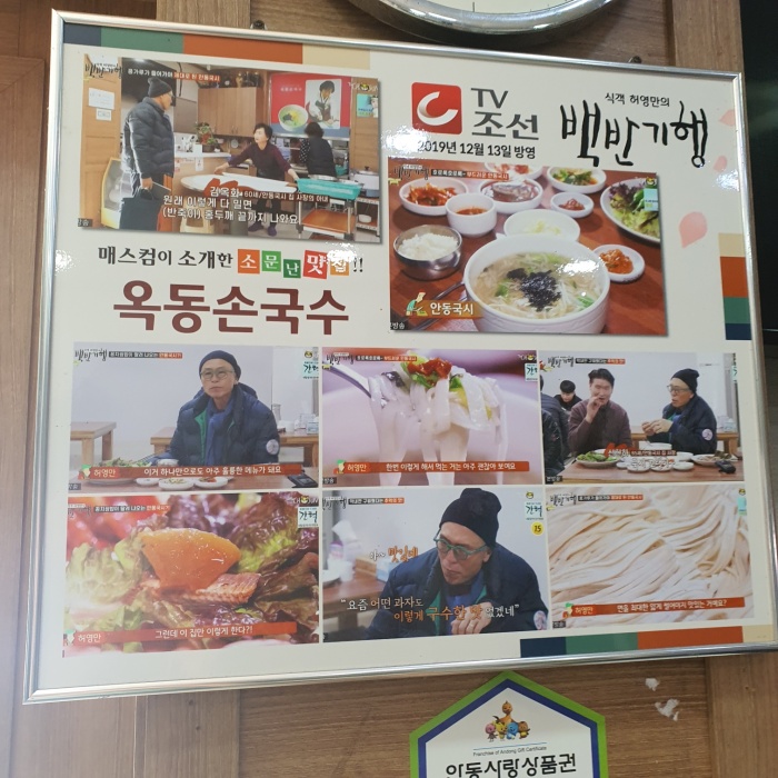 백반기행_방송