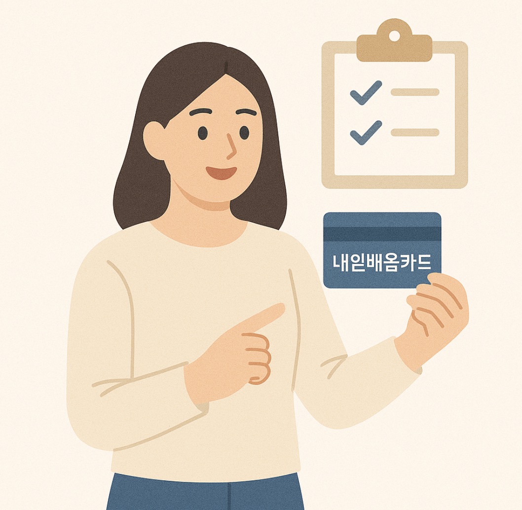 내일배움카드 재발급 가능한 조건과 신청순서 사진
