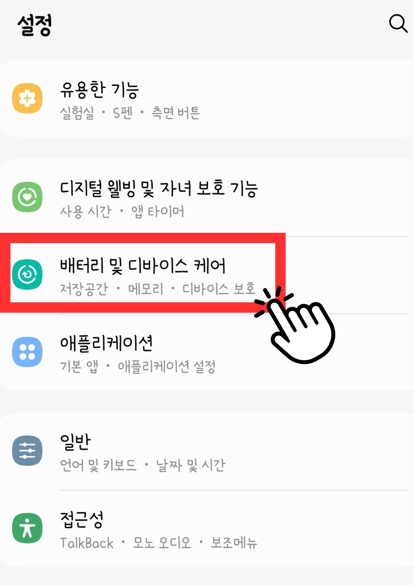 삼성 갤럭시폰 서비스 센터 수리모드 해두고 맡겨 정보 보호하기