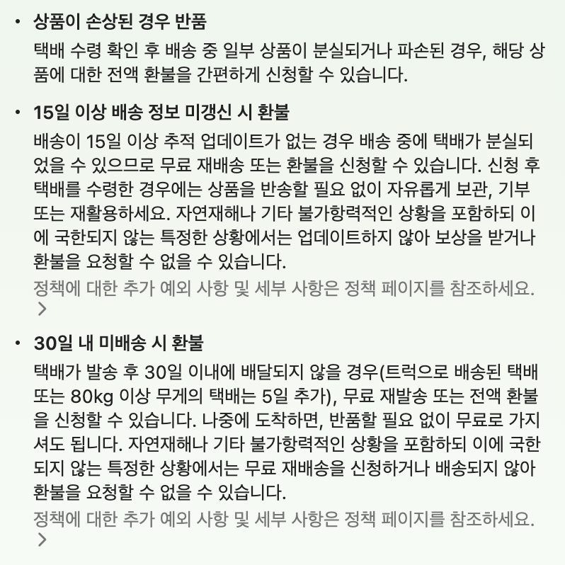 테무-쇼핑몰-후기-구매-테무쇼핑몰-테무쇼핑몰바로가기