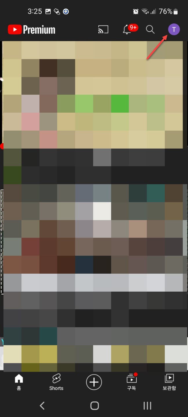 유튜브 댓글 닉네임 변경하기