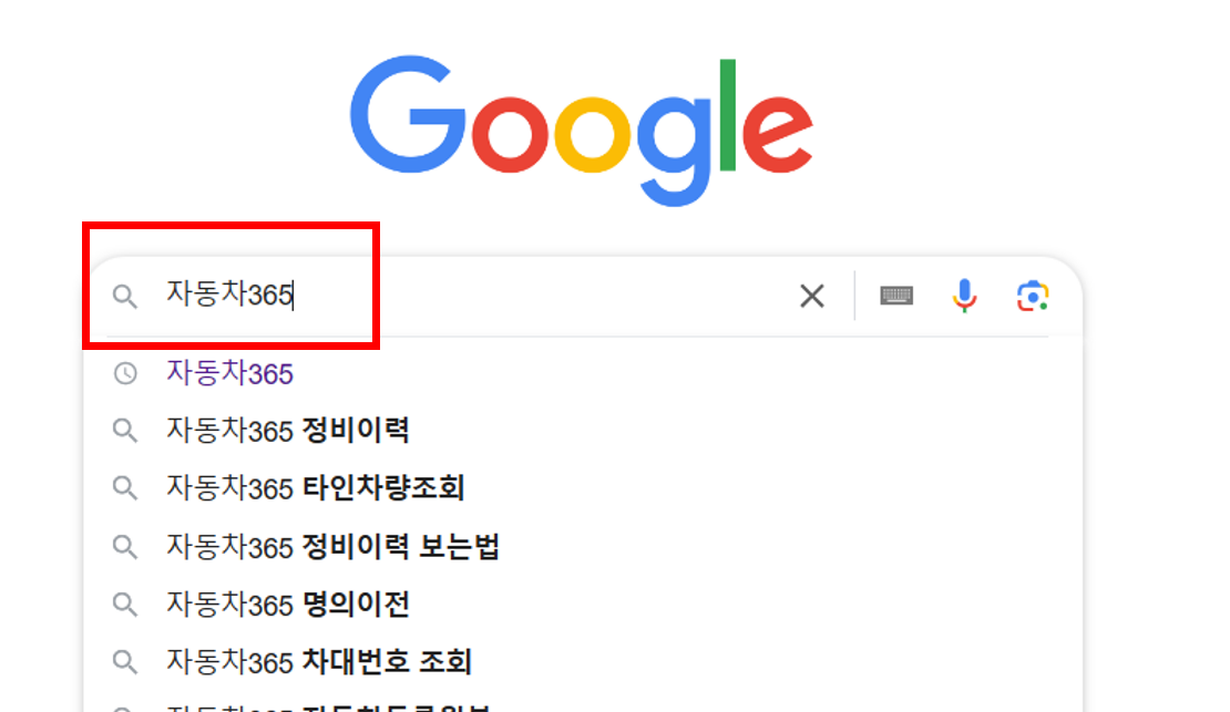 자동차등록증 재발급-과정1