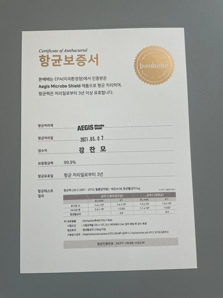 본베베 층간소음매트 향균