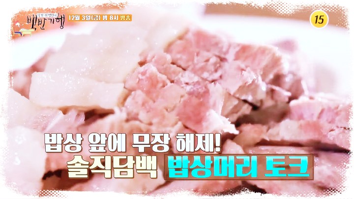 대통령-후보-대선-백반-허영만의-백반기행-132회-이재명-윤석렬07