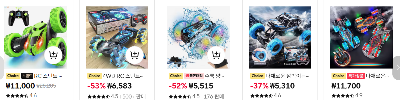 어린이날 초등학생 남아 선물