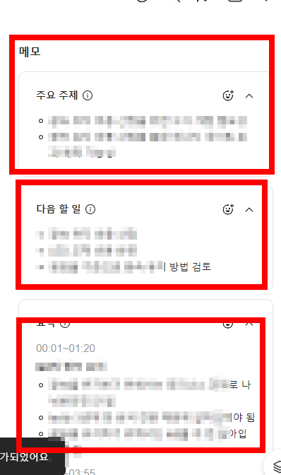 녹음 파일 텍스트로 변환하는 방법