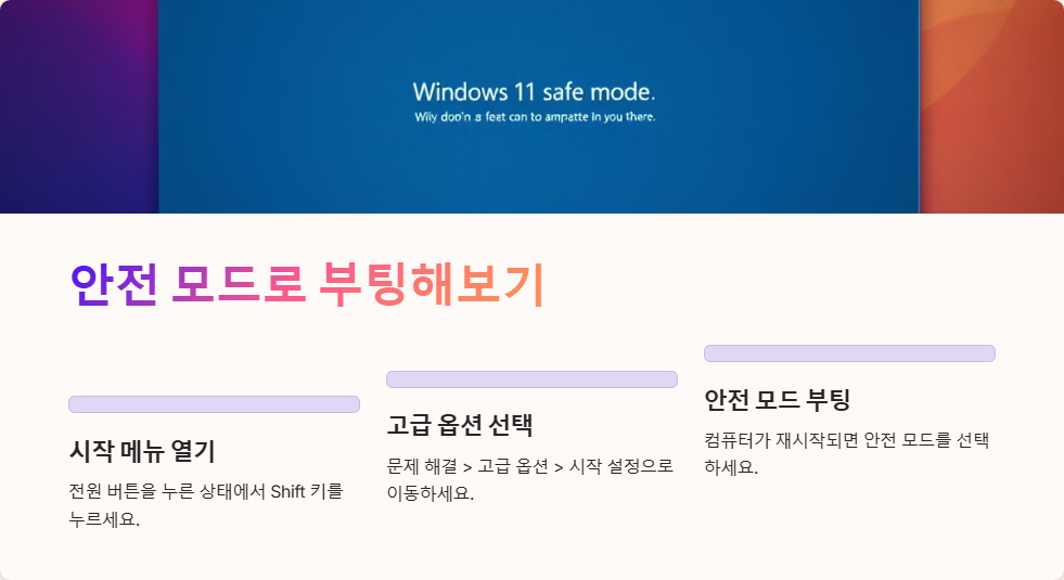 윈도우11 파일 삭제가 안 될 때 해결하는 법
