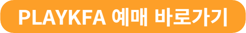 2026 월드컵 예선 싱가포르전 예매