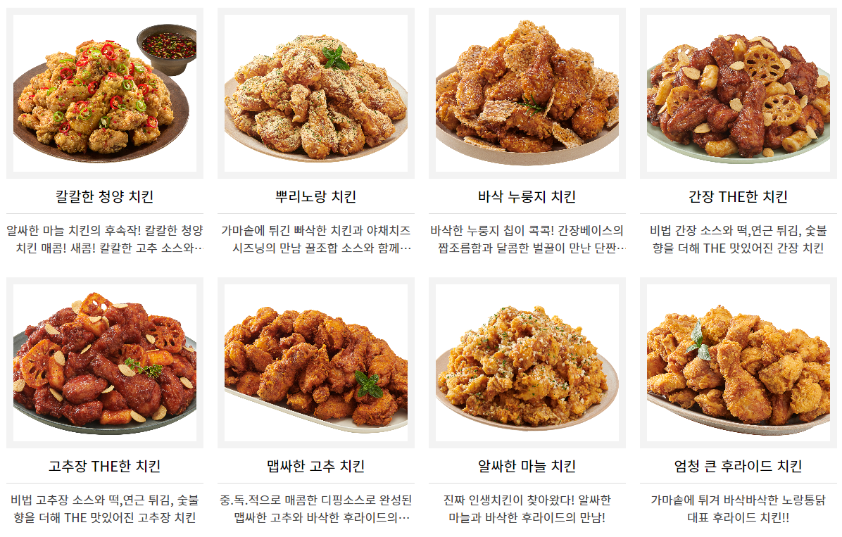 노랑치킨_치킨메뉴1