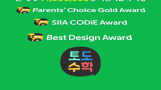 토도수학 소개 영상