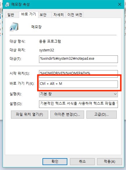 단축키설정
