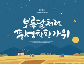 장흥군 추석 민생회복지원금 신청