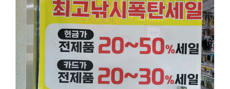 세종시 낚시용품