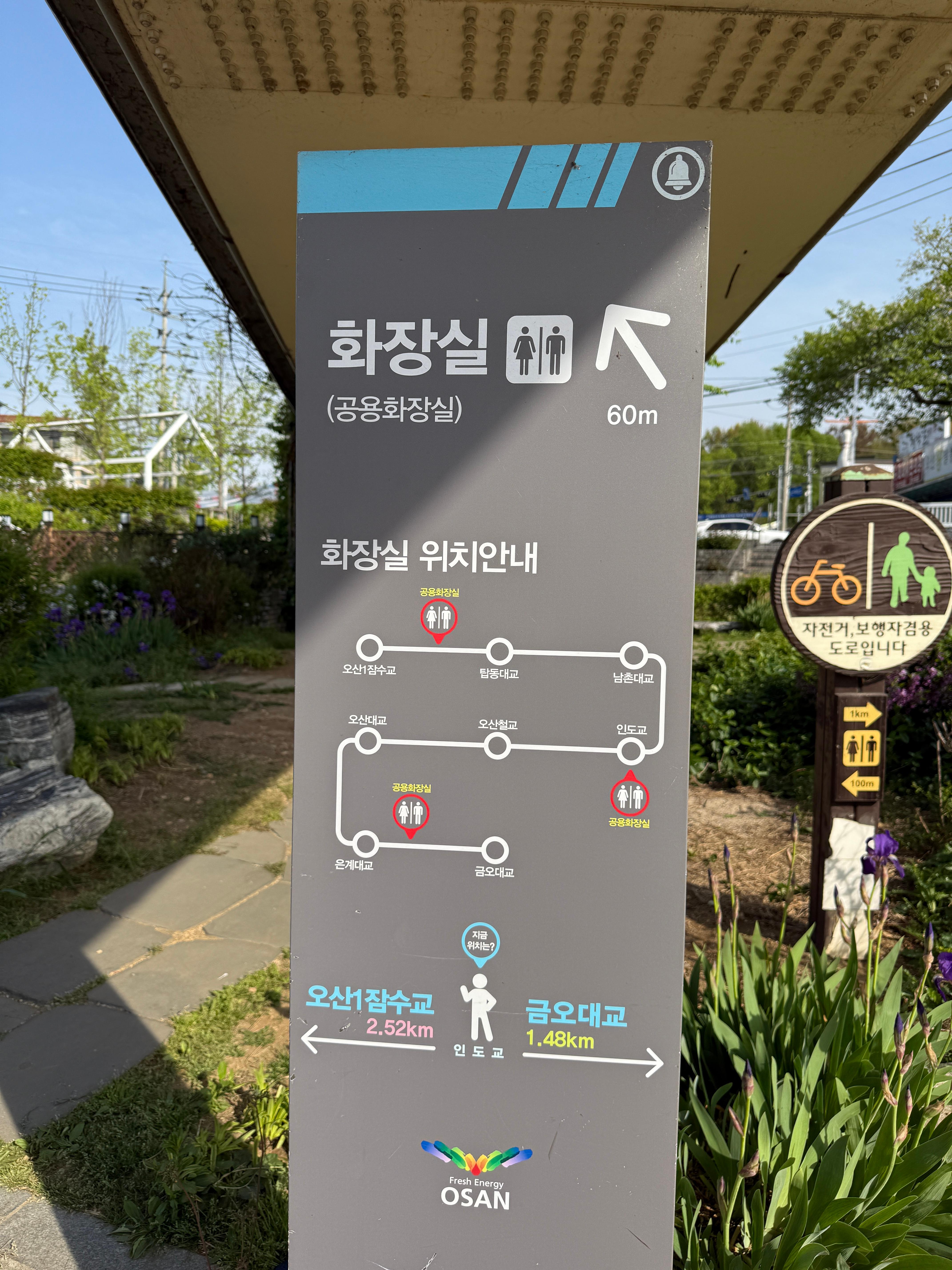 오산천
