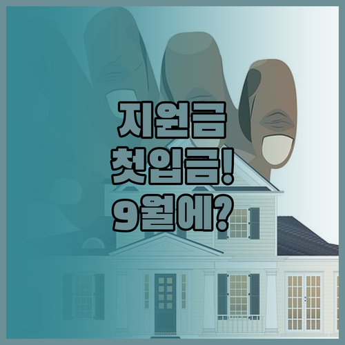 2026년 홍성군 청년월세지원 5월분..