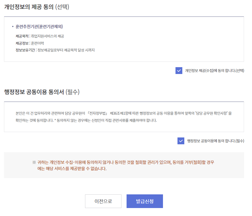 내일배움카드 신청방법 & 훈련과정 선택방법