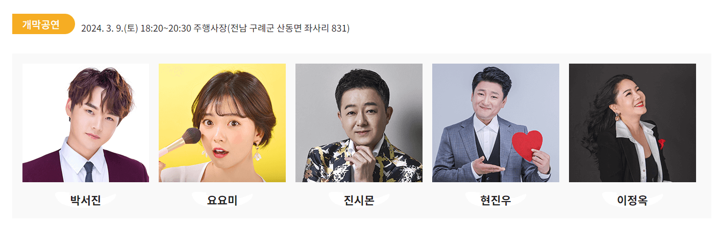 구례 산수유꽃 축제 봄꽃축제