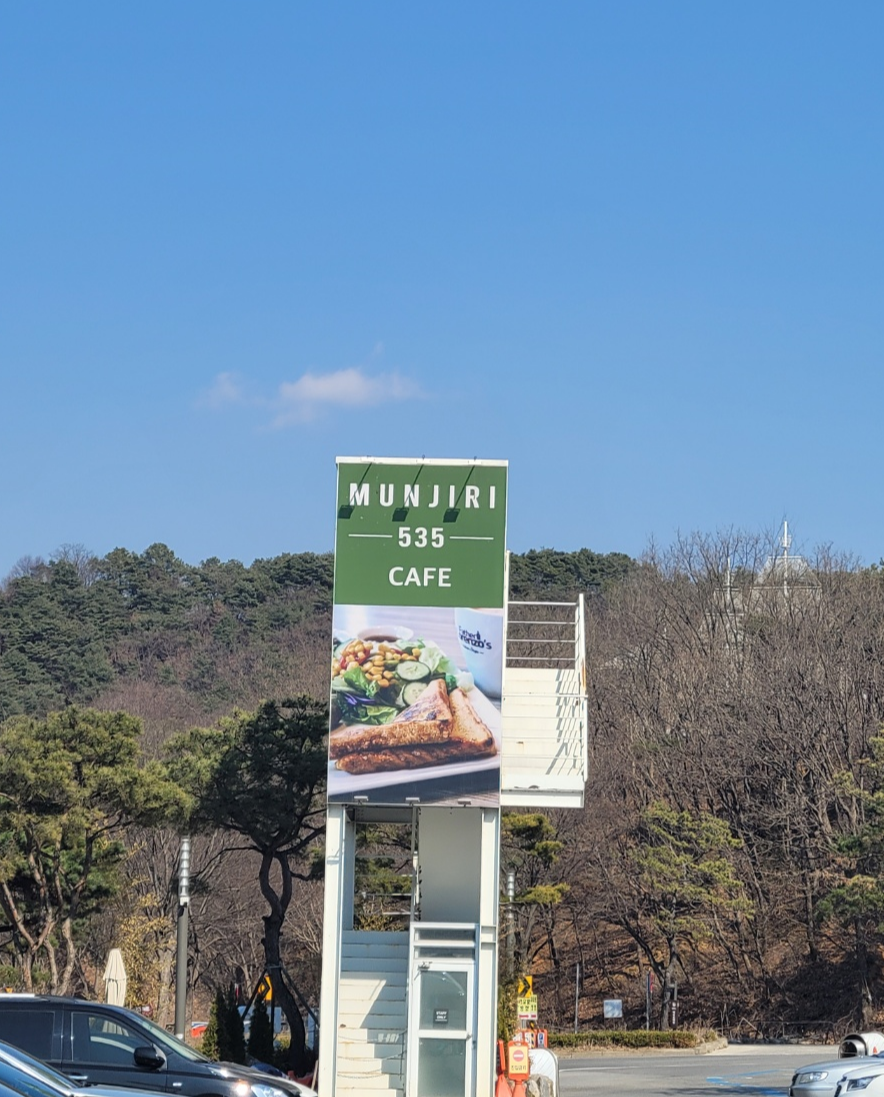 파주 문지리535 식물원 카페