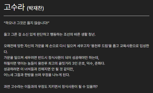 체크인한양 등장인물 출연진 OTT