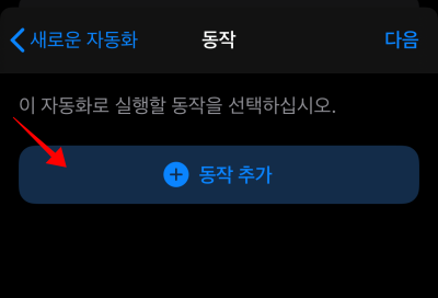 아이폰 카메라 무음 설정하기