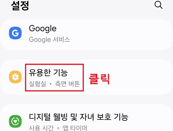 유용한 기능 메뉴 클릭함