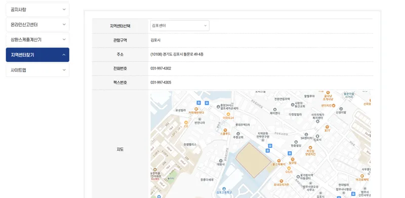 소상공인시장진흥공단 지역센터