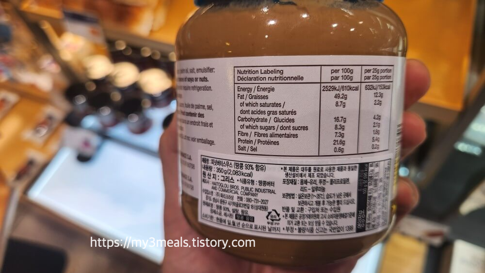 땅콩버터 칼로리