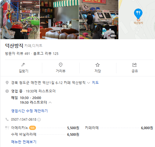 6시내고향 공장카페