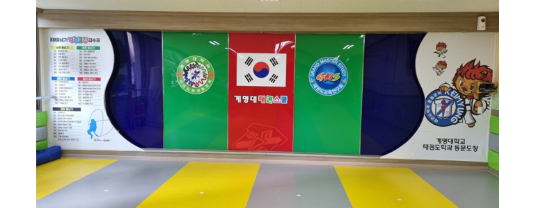 순천시 태권도장