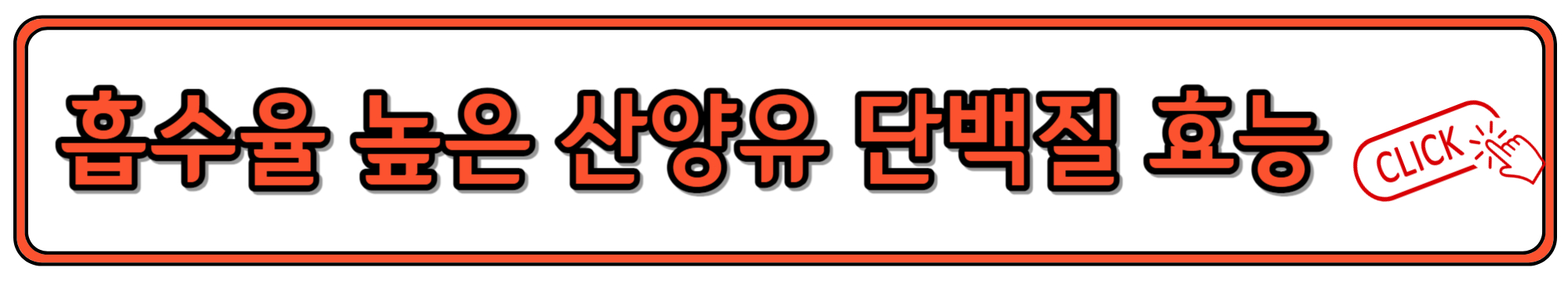 노년기에 꼭 챙겨야할 단백질