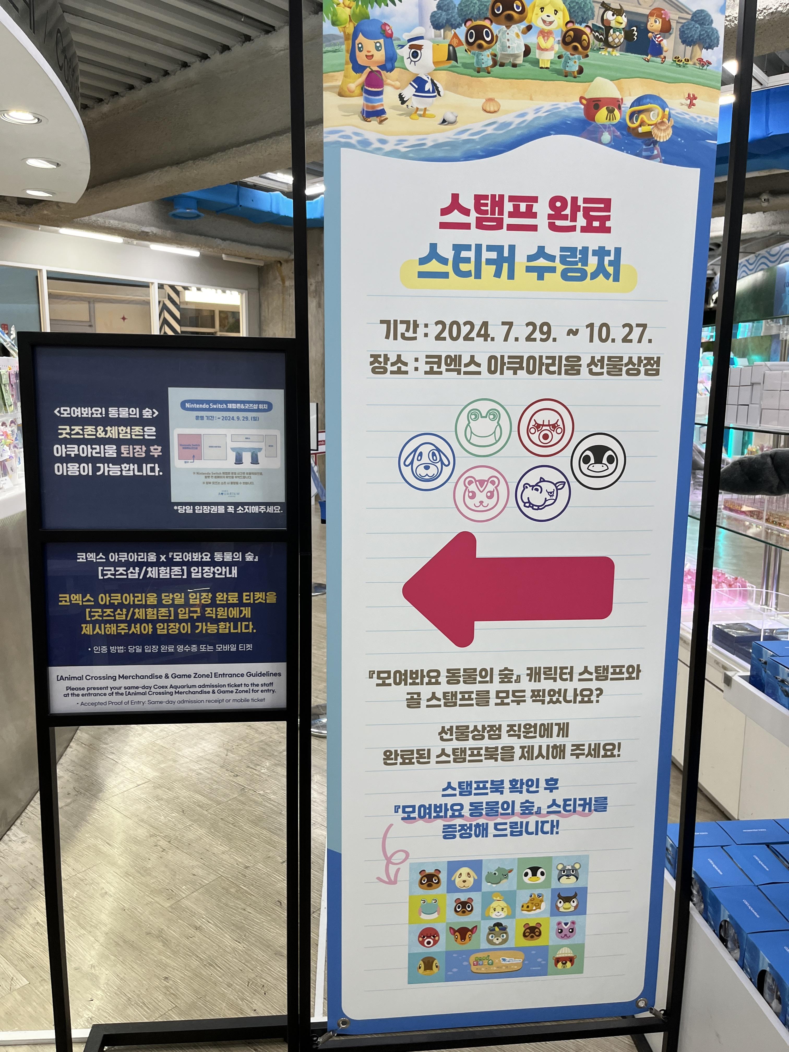 코엑스 아쿠아리움 동물의숲