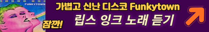 디스코