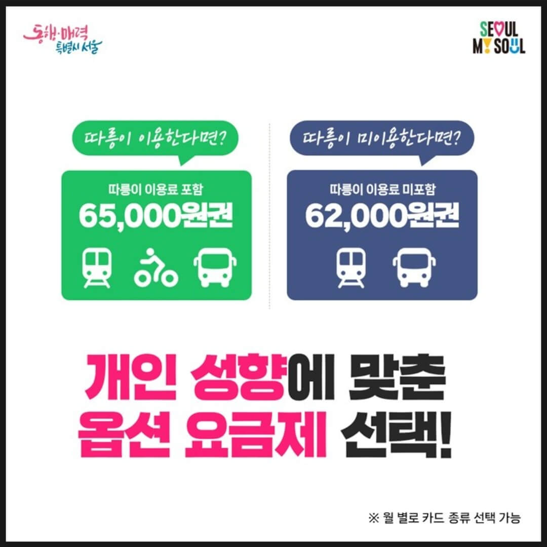 모바일 티머니 잔액 조회