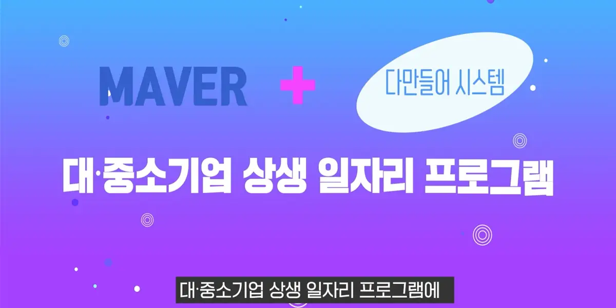 9 다만들어시스템과 함께-사진