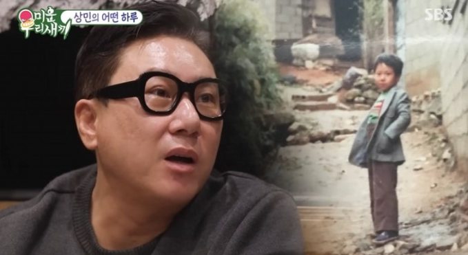 미운우리새끼(미우새) 이상민 동생 출생의 비밀