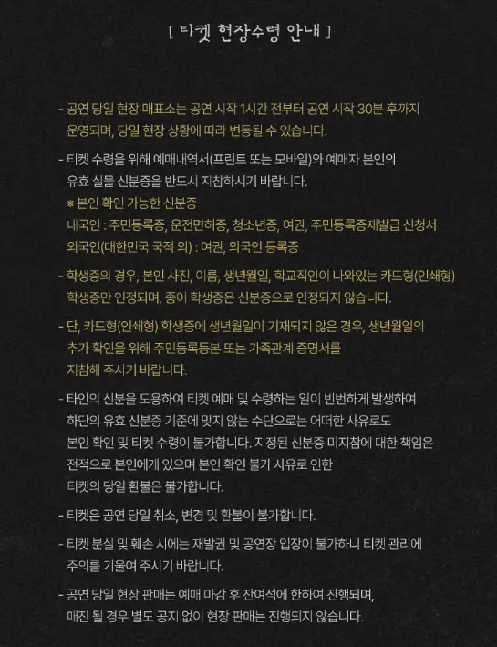 2024 정성하 단독 콘서트 All The Best 가격