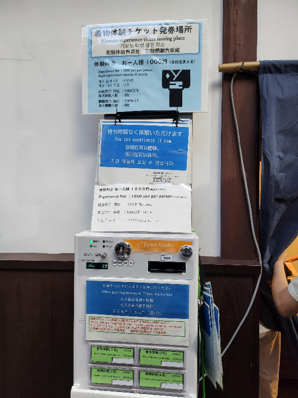 오사카 기모노체험