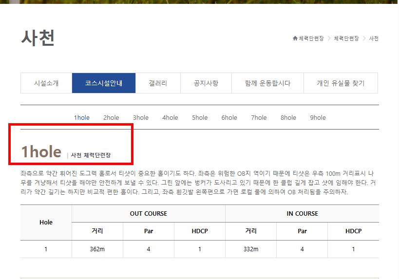 사천 공군 체력 단련장 홈페이지 바로가기