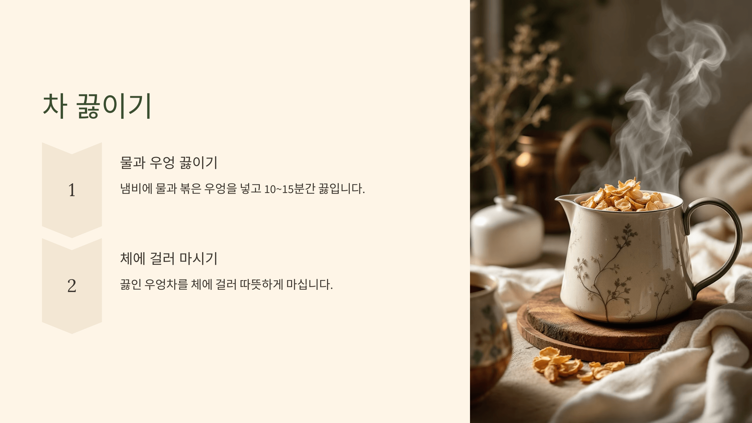 우엉차 사진입니다.