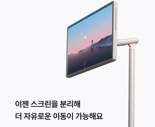 스탠바이미2 출처 LG공식홈페이지