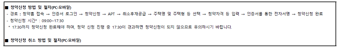 동탄역 디에트르 퍼스티지
