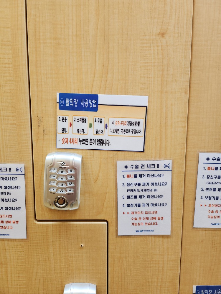 사물함
