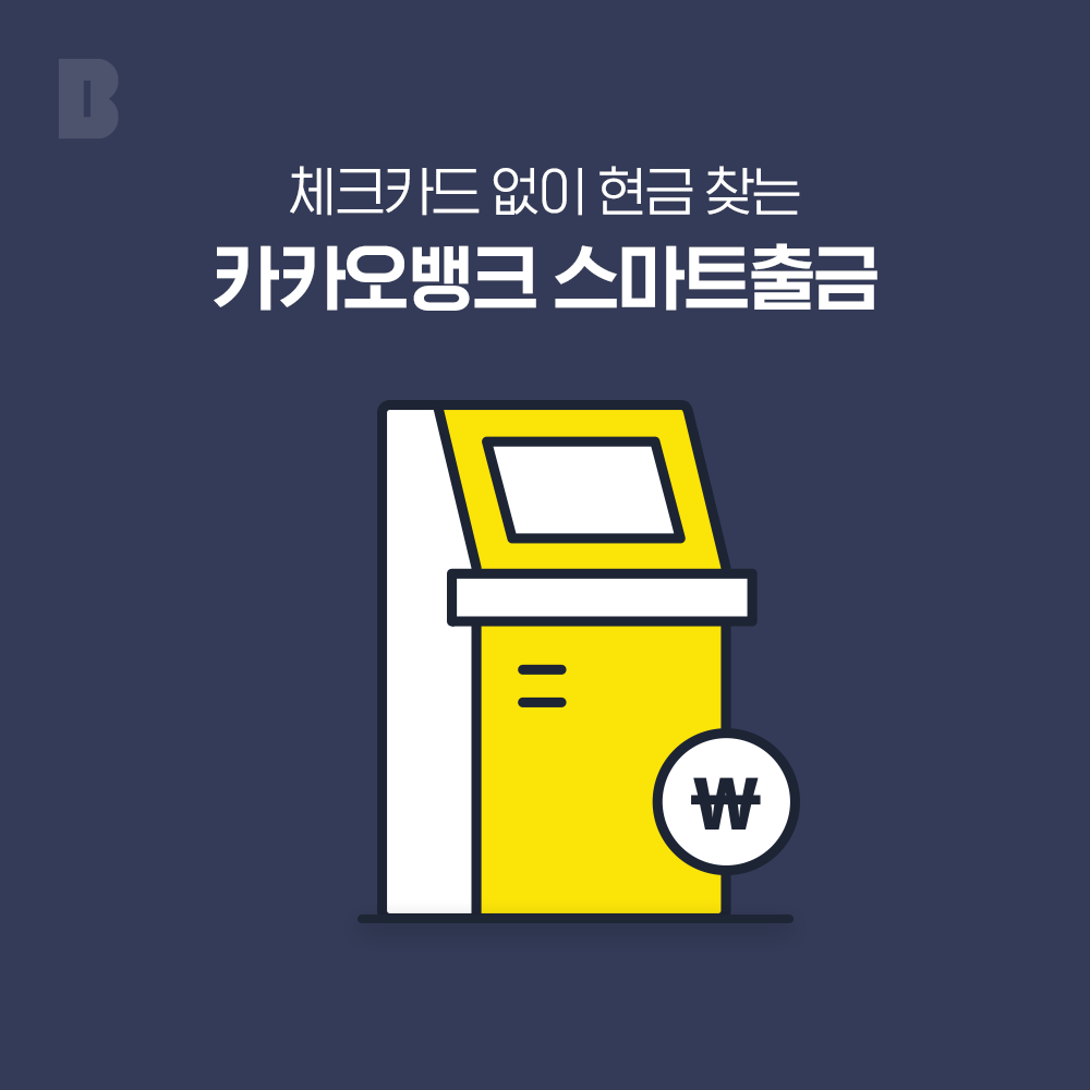 카카오뱅크 상장 주가